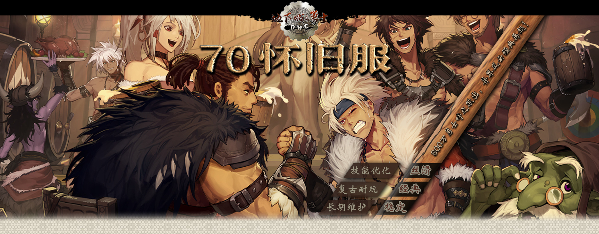 DNF70版本森林氛围示意图